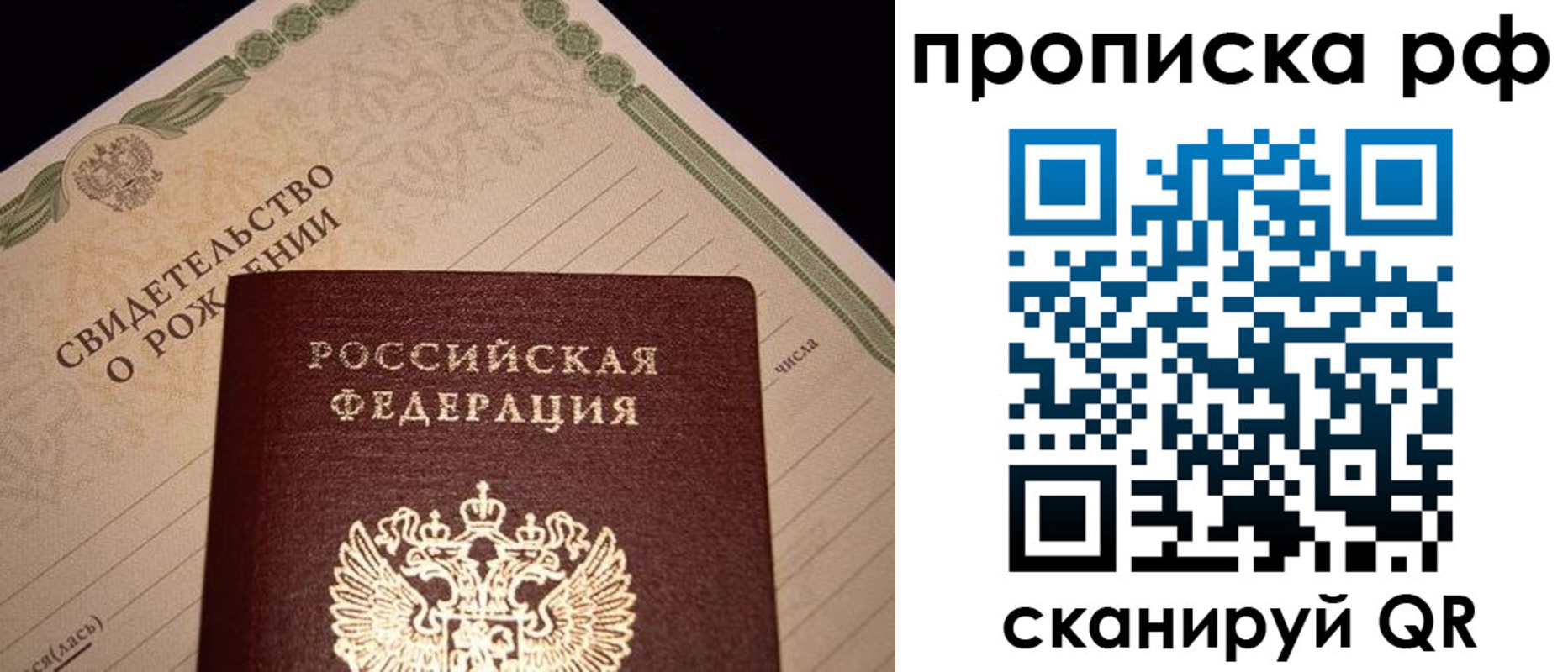временная регистрация в квартире в Стародубе