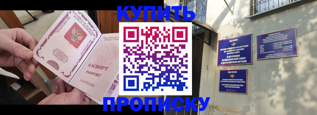 временная регистрация законно в Стародубе