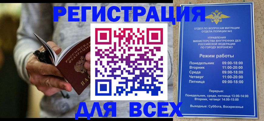 регистрация для дет. сада в Стародубе