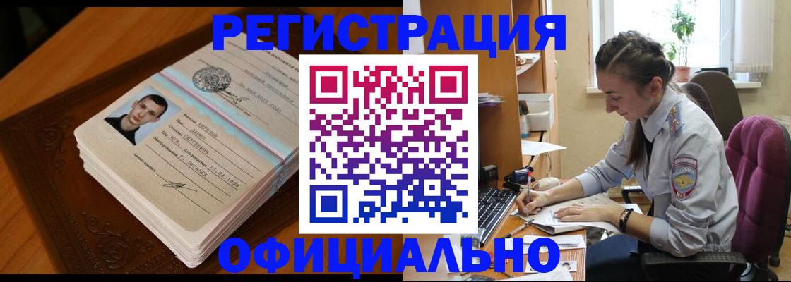 миграционный учет в Стародубе