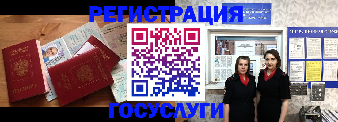 временная регистрация адрес в Стародубе